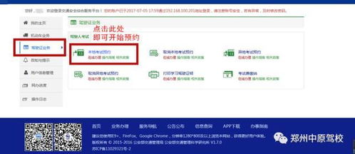 考試注冊(cè)與預(yù)約流程 互聯(lián)網(wǎng)域名注冊(cè)服務(wù)網(wǎng)頁(yè)版指南